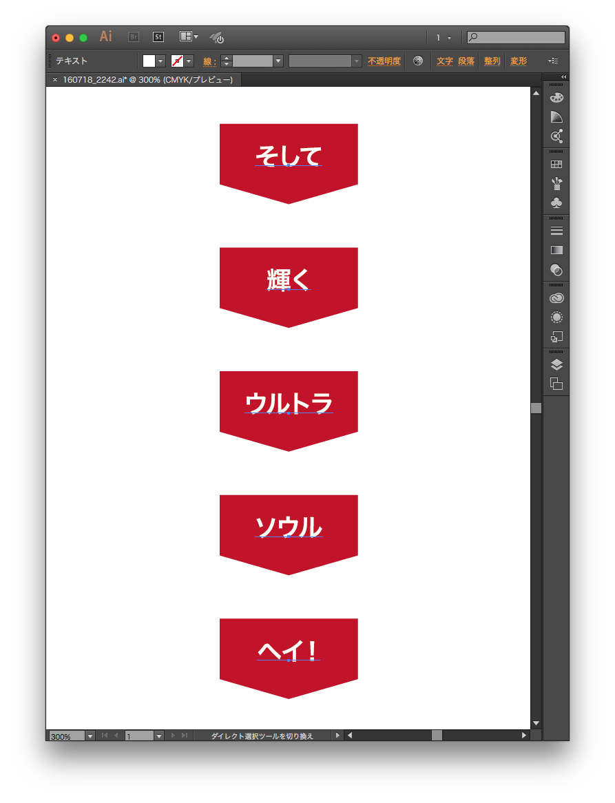 テキスト背景に五角形の下向き矢印をゼロ秒でつくる方法 Illustrator Gorolib Design はやさはちから