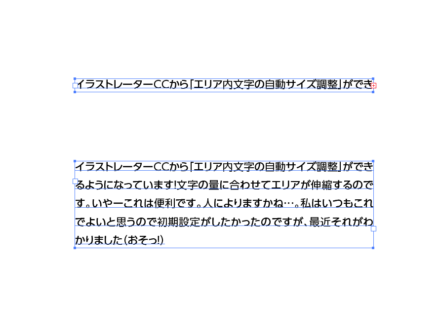 イラストレーター エリア内文字 自動サイズ調整 エリア内文字の自動サイズ調整をデフォルトでオンにする方法 Gorolib Design はやさはちから