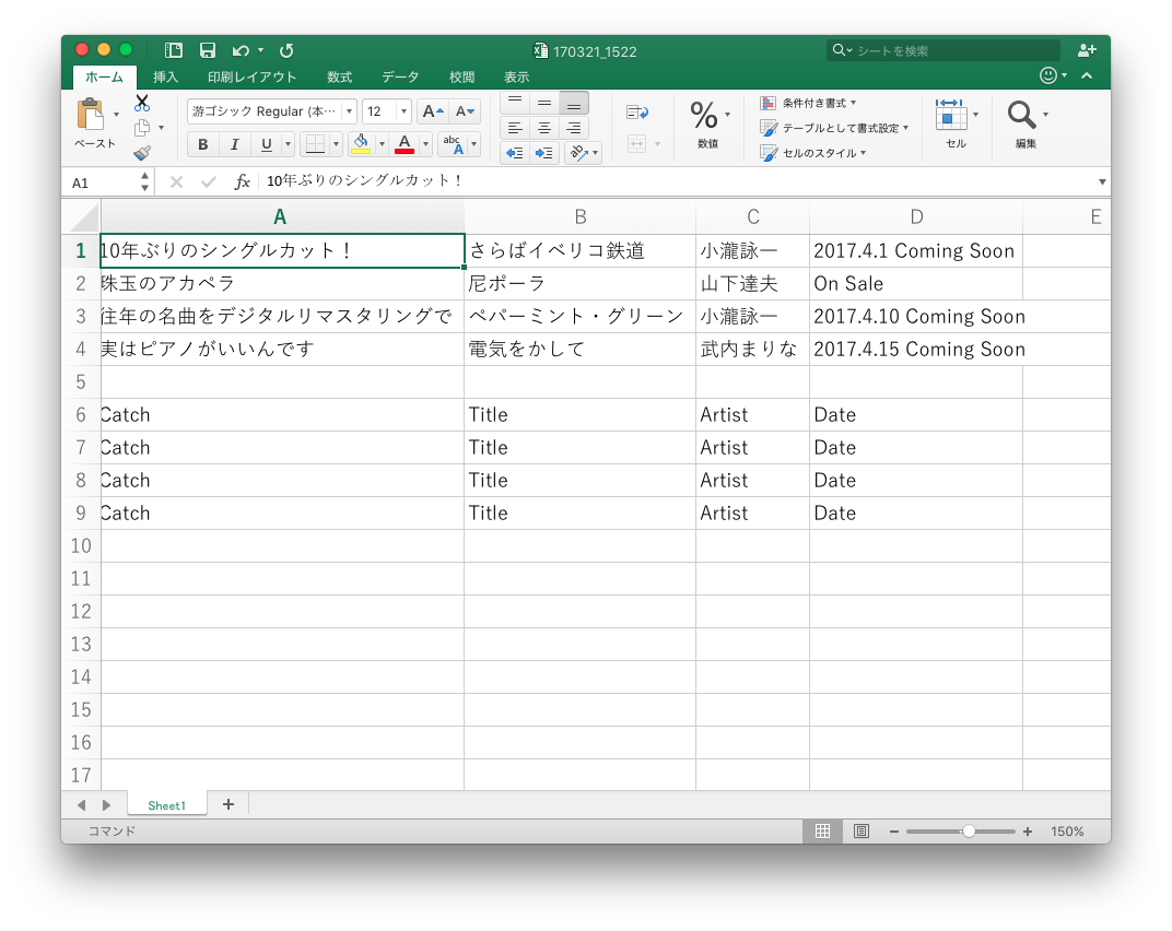 カタログの商品名などを一気に置き換えるスクリプトです Illustrator Scripting Gorolib Design はやさはちから カタログの商品名などを一気に置き換えるスクリプトです Illustrator Scripting Gorolib Design はやさはちから