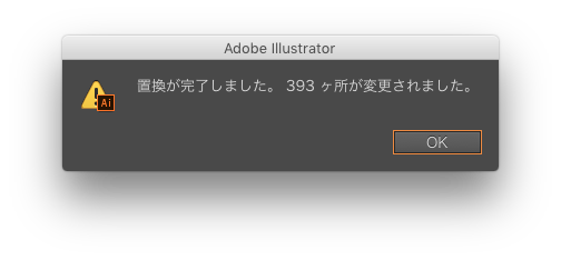 イラストレーターでも文字の一括置換を使わないと損です Gorolib Design はやさはちから イラストレーターでも文字の一括置換を使わないと損です Gorolib Design はやさはちから
