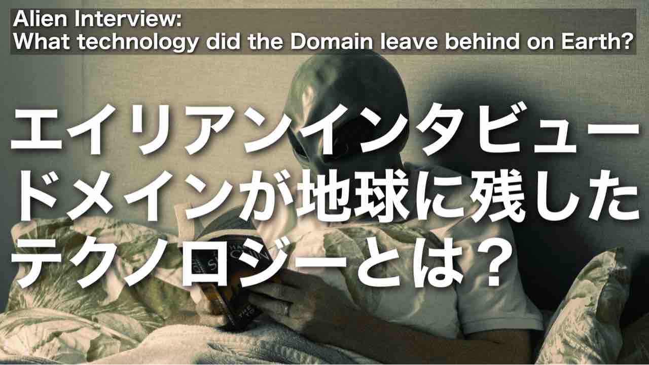 エイリアンインタビュー エイリアンインタビュー 日本語版 日本語字幕