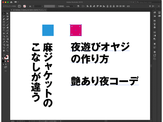 1文字目の色をサクッと変える スクリプト Illustrator Gorolib Design はやさはちから