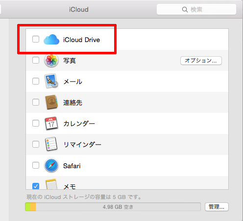 Iphone 削除したユーザー辞書 復活 Macでユーザ辞書が重複する 削除しても同期してもとに戻ってしまう ユーザ辞書を同期させない方法は 調査中 Gorolib Design はやさはちから
