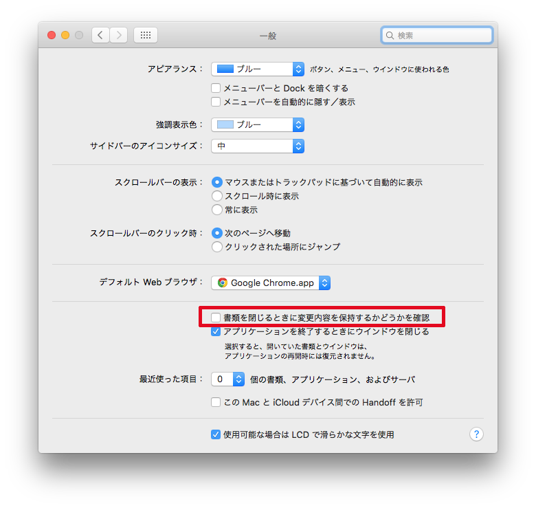 テキストエディットを保存しないで冷徹に閉じる方法 どうでもいいね Gorolib Design はやさはちから テキストエディットを保存しないで冷徹に閉じる方法 どうでもいいね Gorolib Design はやさはちから