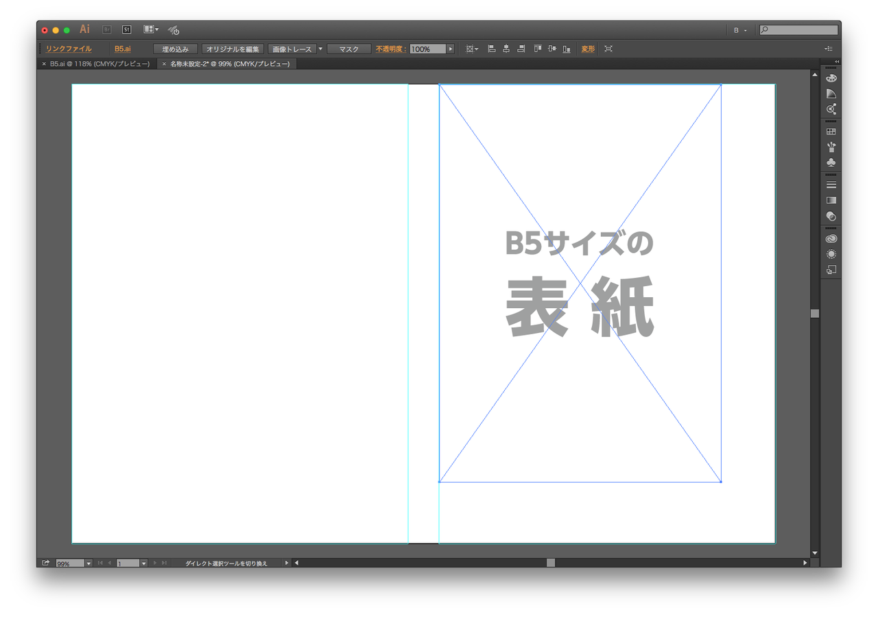 くるみ製本の表紙をサクッと面付けする方法 Illustrator Gorolib Design はやさはちから