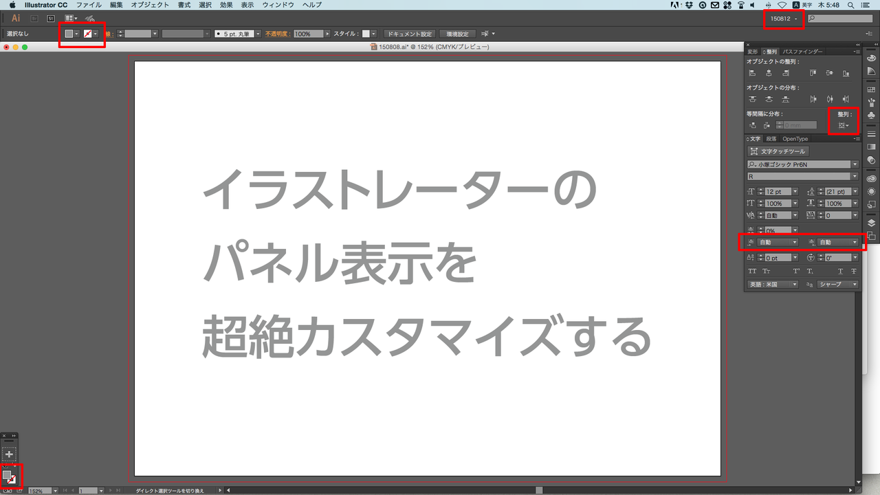 イラストレーターのパネルオプションを常に展開しておく方法 Gorolib Design はやさはちから