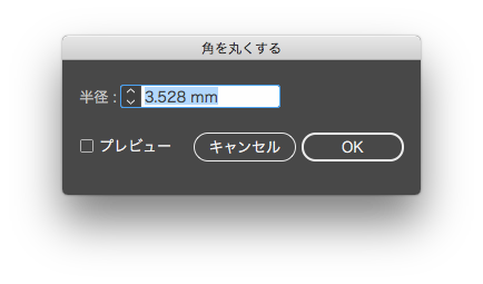 選択範囲全体に角丸でクリッピングマスクをかけるスクリプト Illustrator Scripting Gorolib Design はやさはちから 選択範囲全体に角丸でクリッピングマスクをかけるスクリプト Illustrator Scripting Gorolib Design はやさはちから