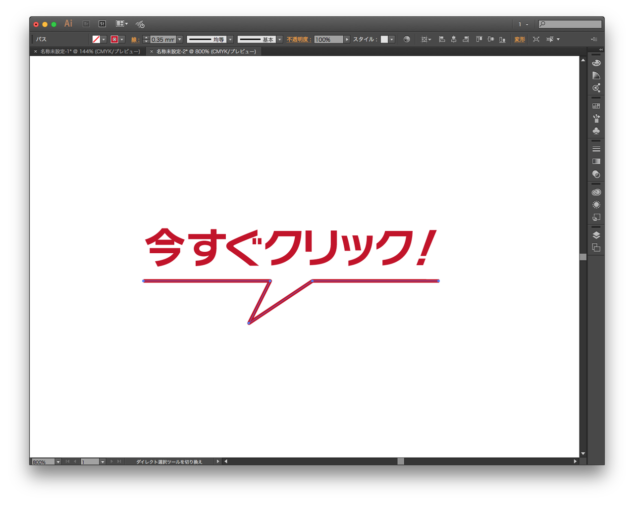 とがった吹き出し部分だけ を左右に振るスクリプトです Illustrator Gorolib Design はやさはちから