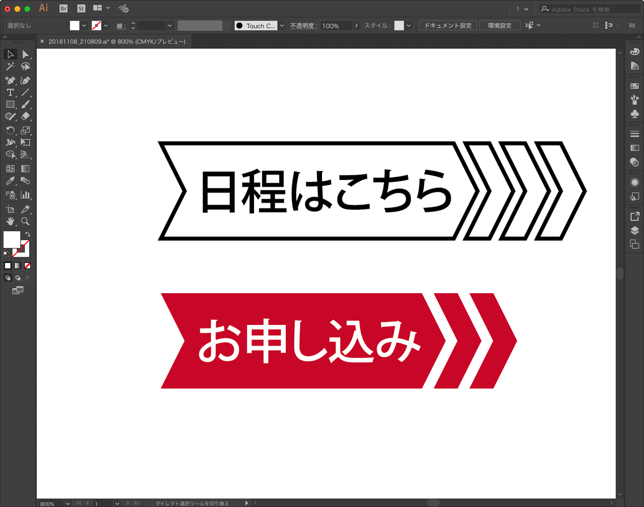 ブロック状の矢印を文字に付けるスクリプト Illustrator スクリプト Gorolib Design はやさはちから