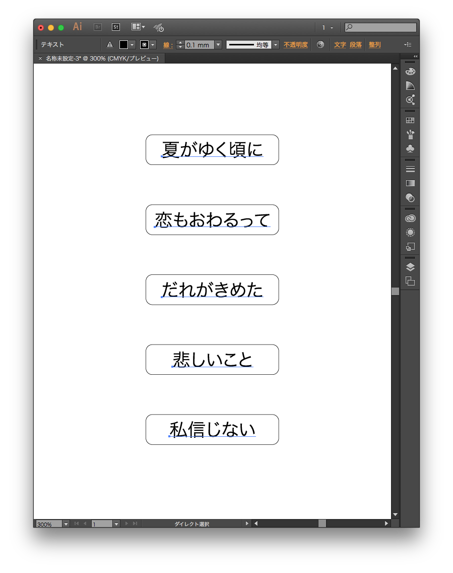 フローチャートの枠はアピアランス 線はスクリプトが最強なんです Illustrator Gorolib Design はやさはちから