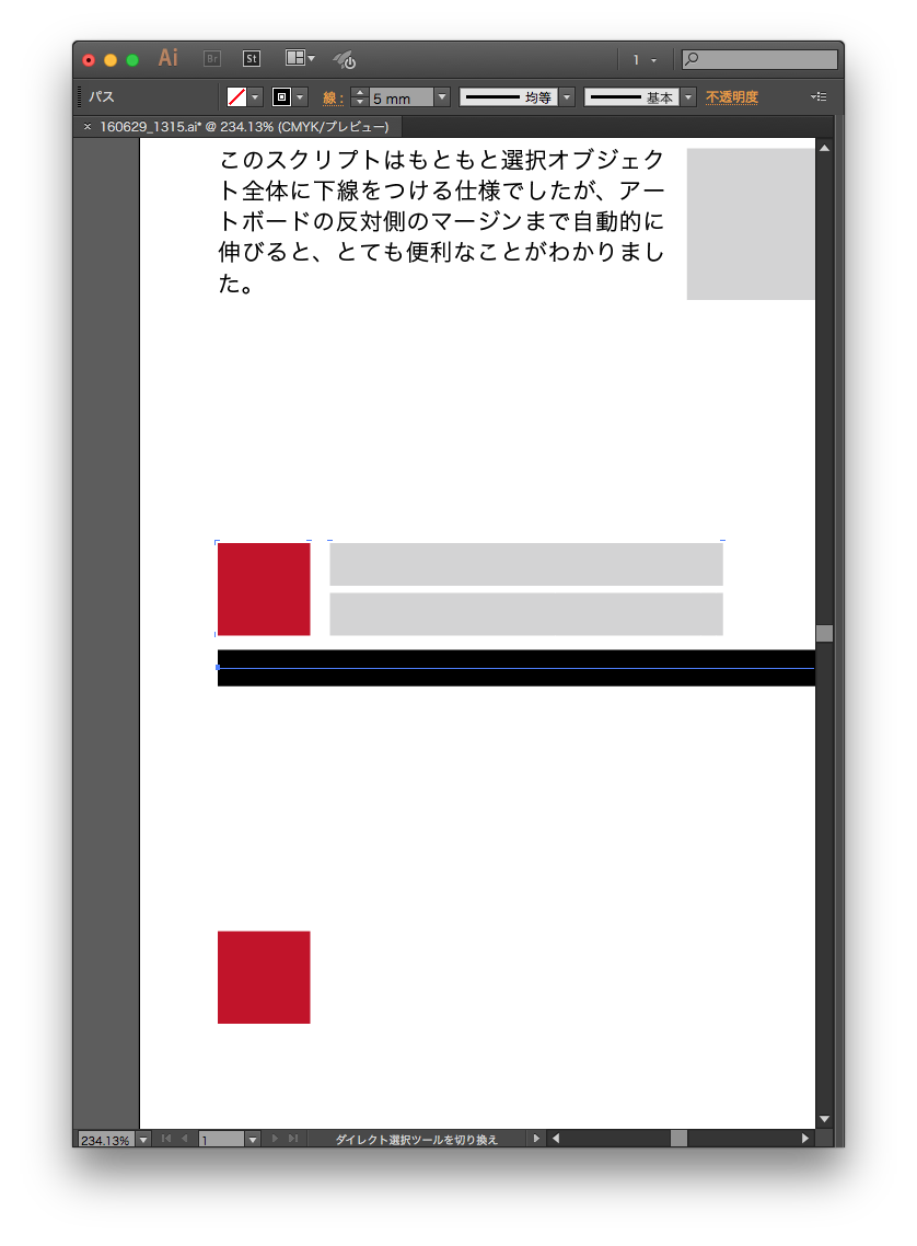 選択オブジェクトに下線を引いて端まで伸ばすスクリプトです Illustrator Gorolib Design はやさはちから