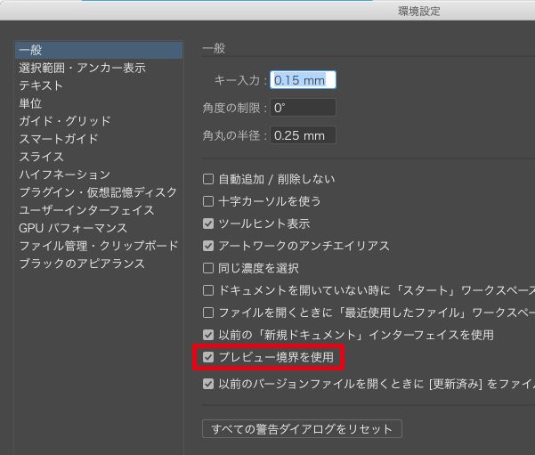撫でるようにサクッと寸法を入れるスクリプト 18年集大成バージョン Illustrator スクリプト Gorolib Design はやさはちから