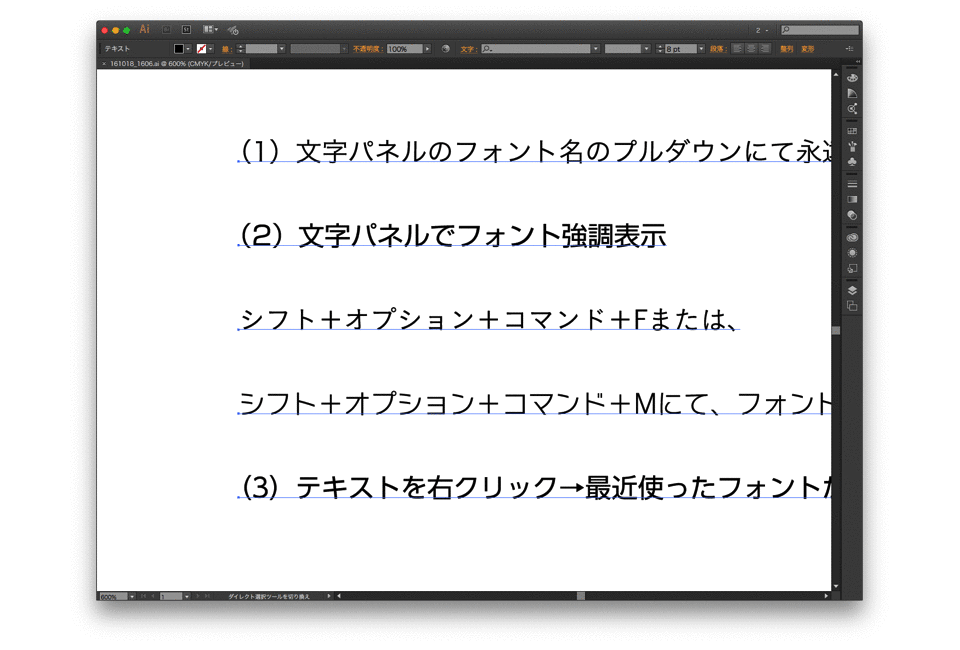 無料 ねらったフォントに1秒で変換するスクリプトです Illustrator Gorolib Design はやさはちから