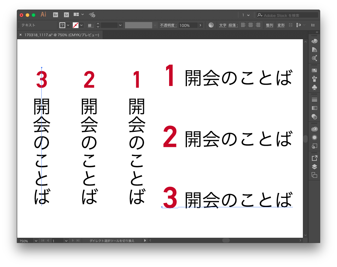 1文字目の文字コードの連番でテキスト複製できるスクリプト Illustrator Scripting Gorolib Design はやさはちから