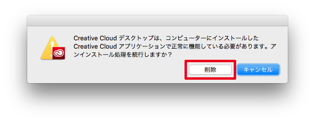 Macでcreative Cloudをアンインストールする際の注意点 Gorolib Design はやさはちから Macでcreative Cloudをアンインストールする際の注意点 Gorolib Design はやさはちから
