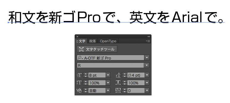 イラストレーターで合成フォントをサクッと設定する Gorolib Design はやさはちから