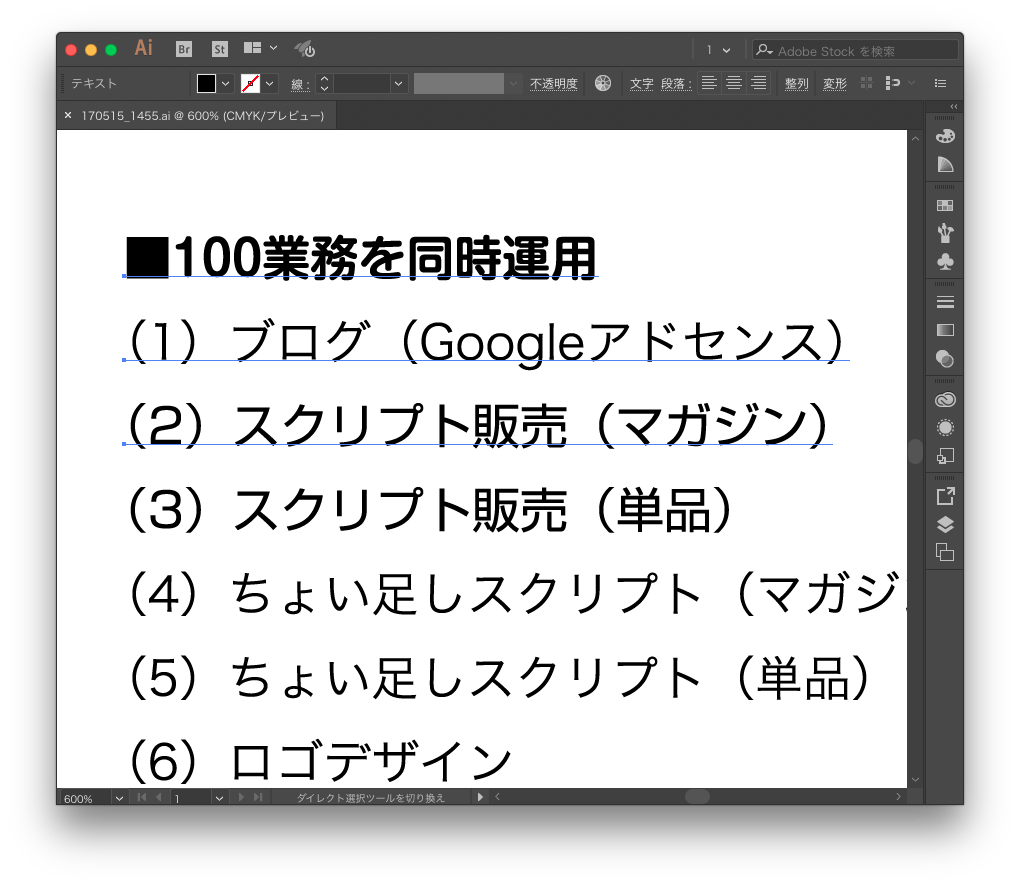 変換 フォント