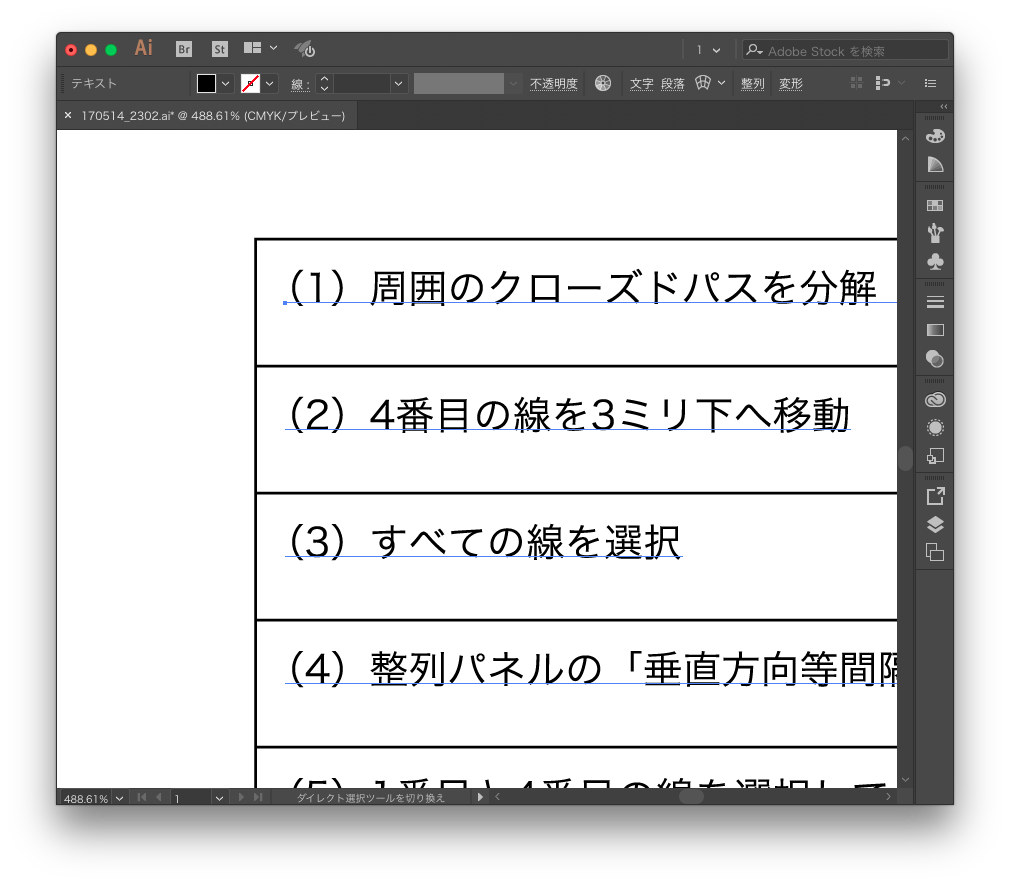 表組みの行の高さと文字送りを同時に増やすスクリプト Illustrator Scripting Gorolib Design はやさはちから