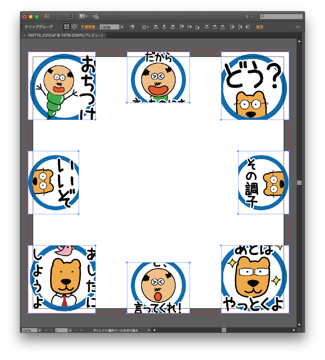クリッピングマスクを塗り足し分だけ外側に広げるスクリプトです Illustrator Gorolib Design はやさはちから
