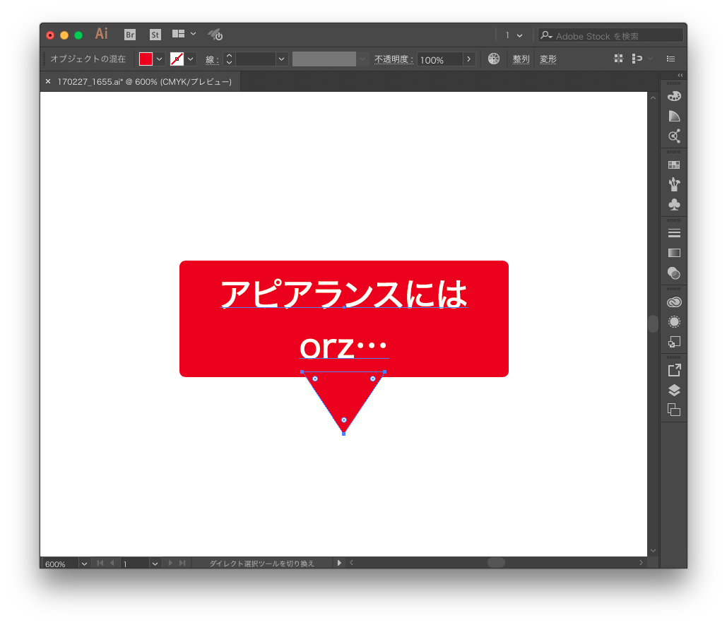 Illustrator Scripting 超便利 ふきだしをサクッとつくってグルグルまわす Gorolib Design はやさはちから