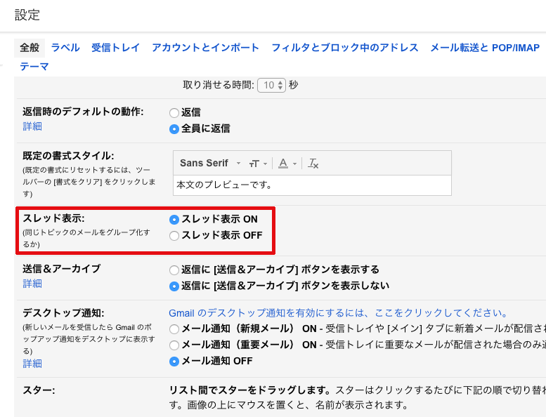 無料 Gmailのスレッド表示のon Offを切り替えるマクロ ショートカットでどうぞ Keyboardmaestro Gmail Gorolib Design はやさはちから 無料 Gmailのスレッド表示のon Offを切り替えるマクロ ショートカットでどうぞ Keyboardmaestro Gmail Gorolib Design はやさはちから