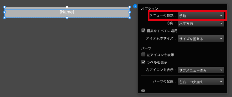Muse Ccでマウスオーバーのプルダウンメニューのトップメニューを画像にする方法 Muse Gorolib Design はやさはちから