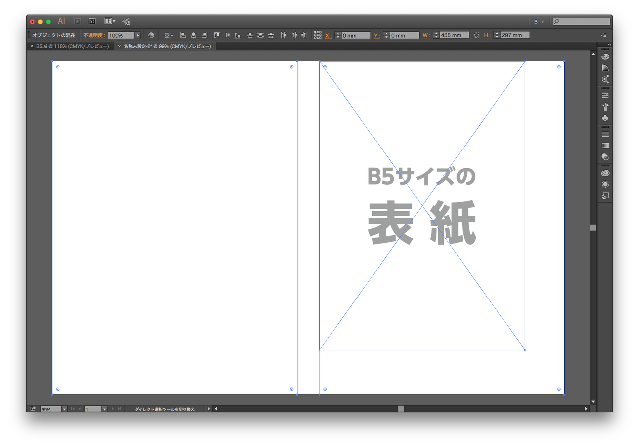 くるみ製本の表紙をサクッと面付けする方法（Illustrator） : ごろうTV