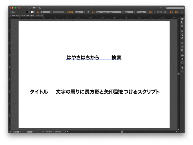 検索ボックスと矢印型タイトルをつくるスクリプトをどうぞ Illustrator Gorolib Design はやさはちから 検索ボックスと矢印型タイトルをつくるスクリプトをどうぞ Illustrator Gorolib Design はやさはちから