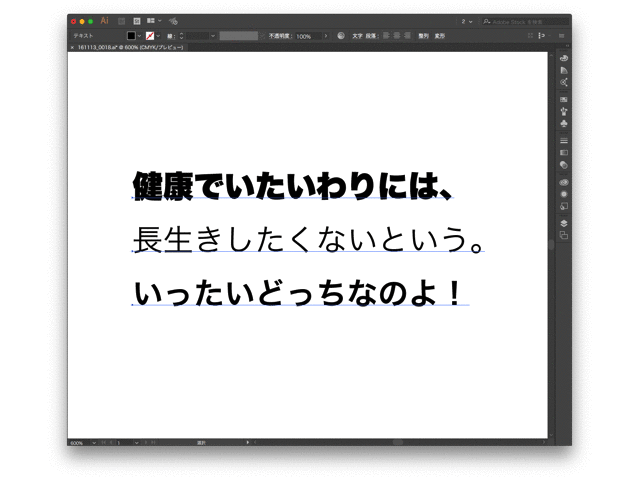 文字のウェイトだけをサクサク変更できるスクリプトができました Illustrator Gorolib Design はやさはちから 文字のウェイトだけをサクサク変更できるスクリプトができました Illustrator Gorolib Design はやさはちから