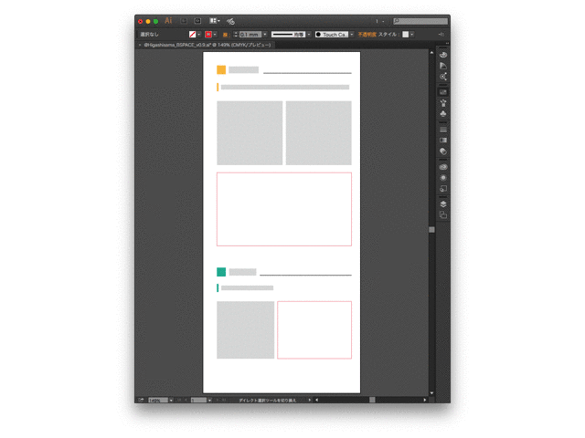 デザインラフでよくあるバッテンの四角形をサクッと作る方法 Illustrator Gorolib Design はやさはちから デザインラフでよくあるバッテンの四角形をサクッと作る方法 Illustrator Gorolib Design はやさはちから