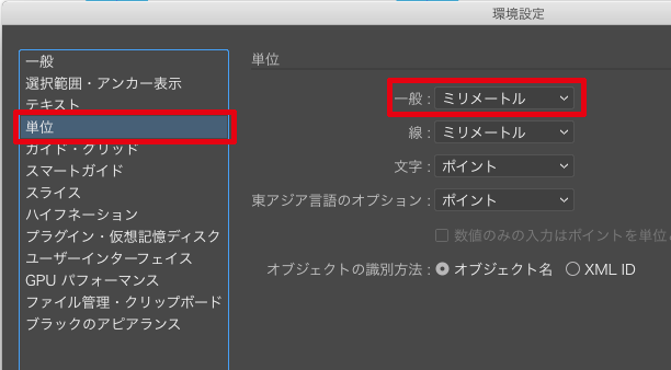 撫でるようにサクッと寸法を入れるスクリプト 18年集大成バージョン Illustrator スクリプト Gorolib Design はやさはちから