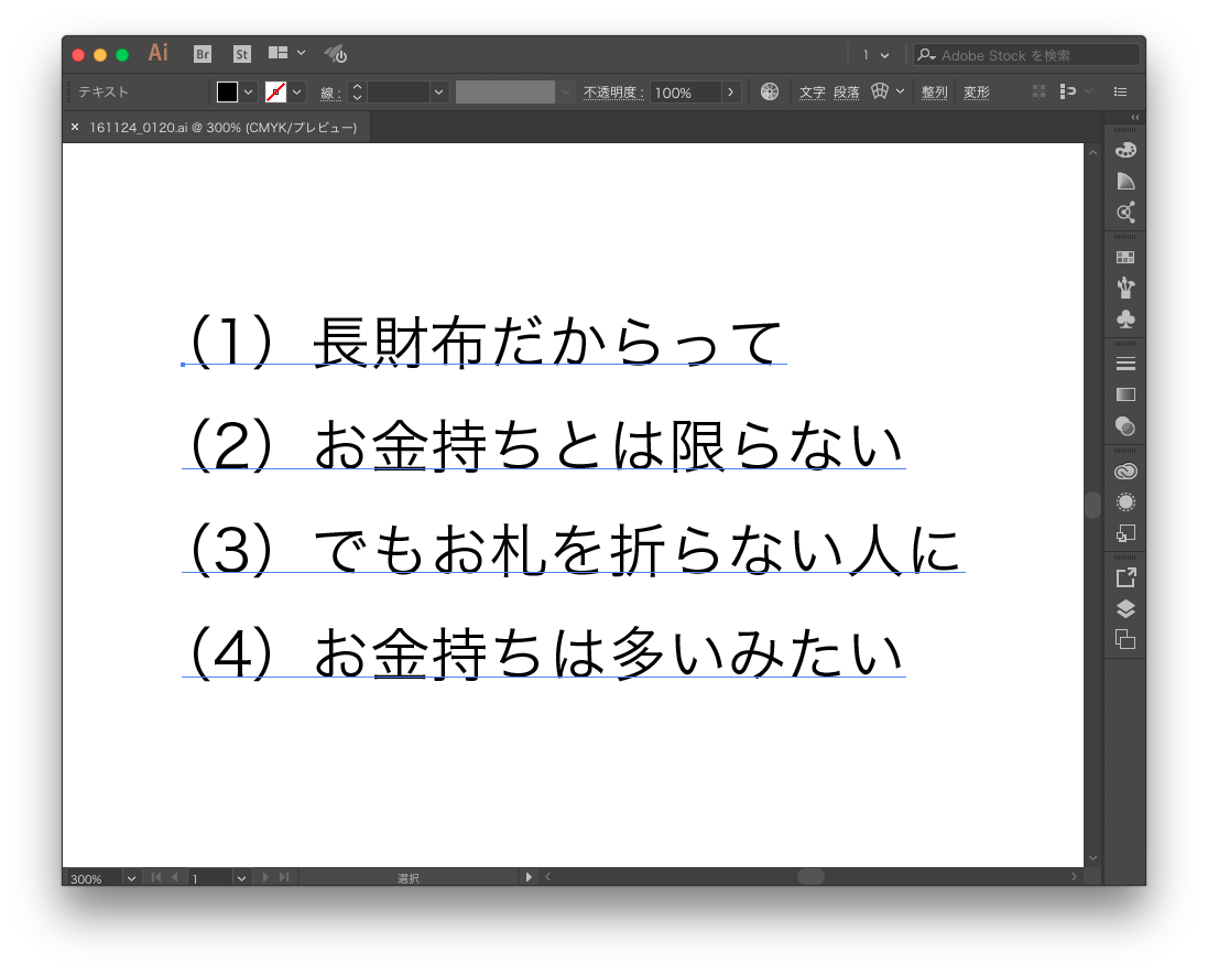 文字オブジェクトの行を上下に順送りするスクリプトです Illustrator Gorolib Design はやさはちから 文字オブジェクトの行を上下に順送りするスクリプトです Illustrator Gorolib Design はやさはちから