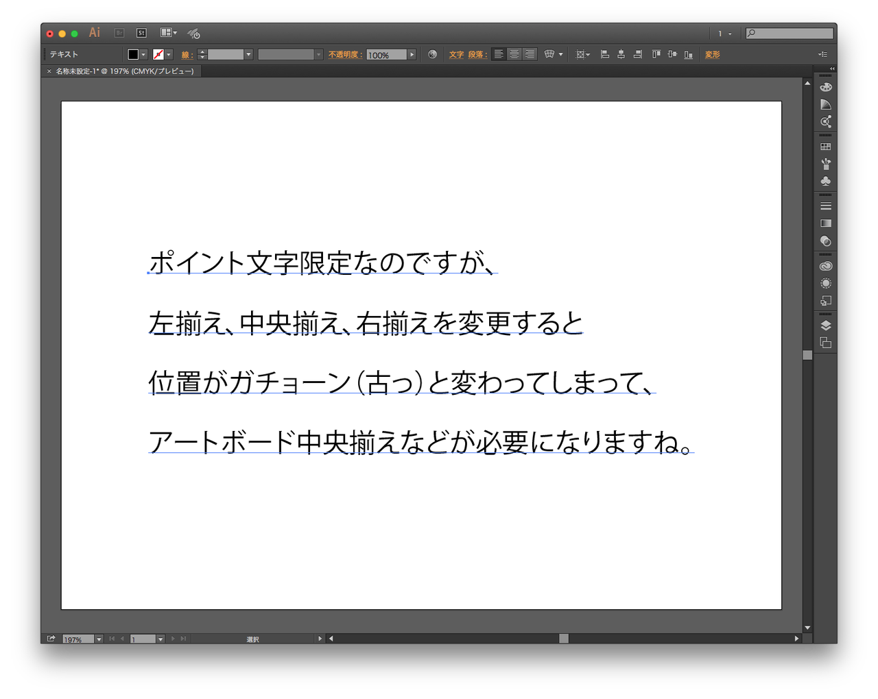 無料 文字揃えを変えても位置はそのままなスクリプトをどうぞ Illustrator Gorolib Design はやさはちから 無料 文字揃えを変えても位置はそのままなスクリプトをどうぞ Illustrator Gorolib Design はやさはちから