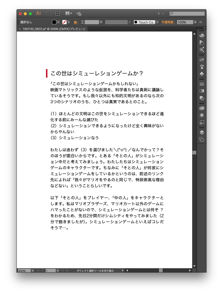 爽快 クリップボードからいきなりエリア文字にするスクリプトをどうぞ Illustrator Gorolib Design はやさはちから 爽快 クリップボードからいきなりエリア文字にするスクリプトをどうぞ Illustrator Gorolib Design はやさはちから