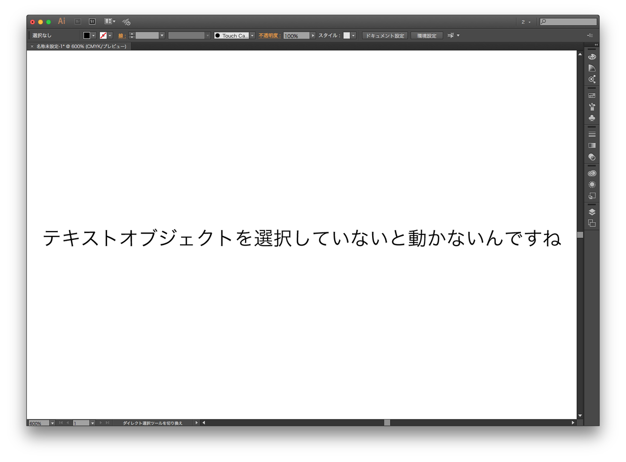 選択 未選択に関係なくクリップボード内容を標準文字スタイルで貼り付けるスクリプト Illustrator Gorolib Design はやさはちから