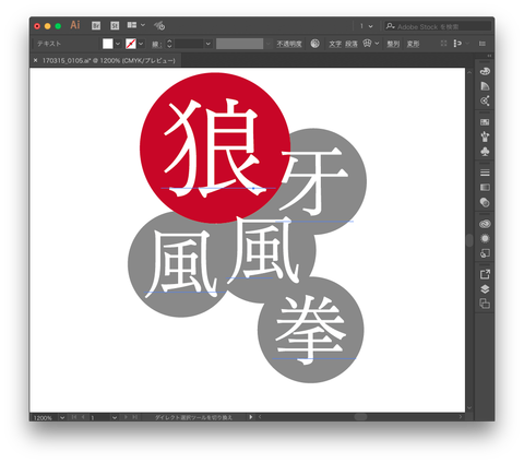 文字 背景 イラレ Moji Infotiket Com 文字 背景 イラレ Moji Infotiket Com