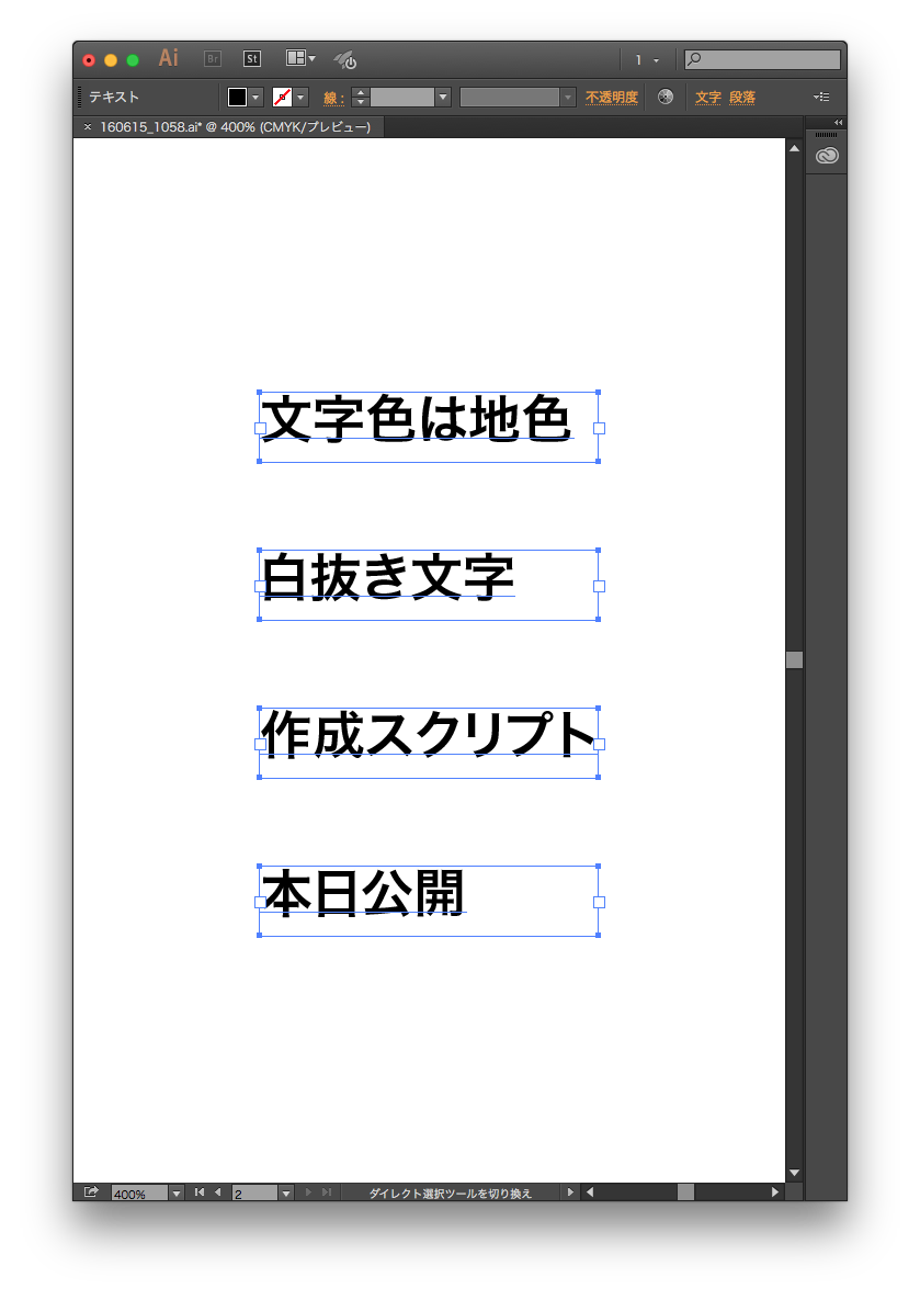 白抜き文字 地色は文字色 をサクッと作るスクリプトをどうぞ Illustrator Gorolib Design はやさはちから