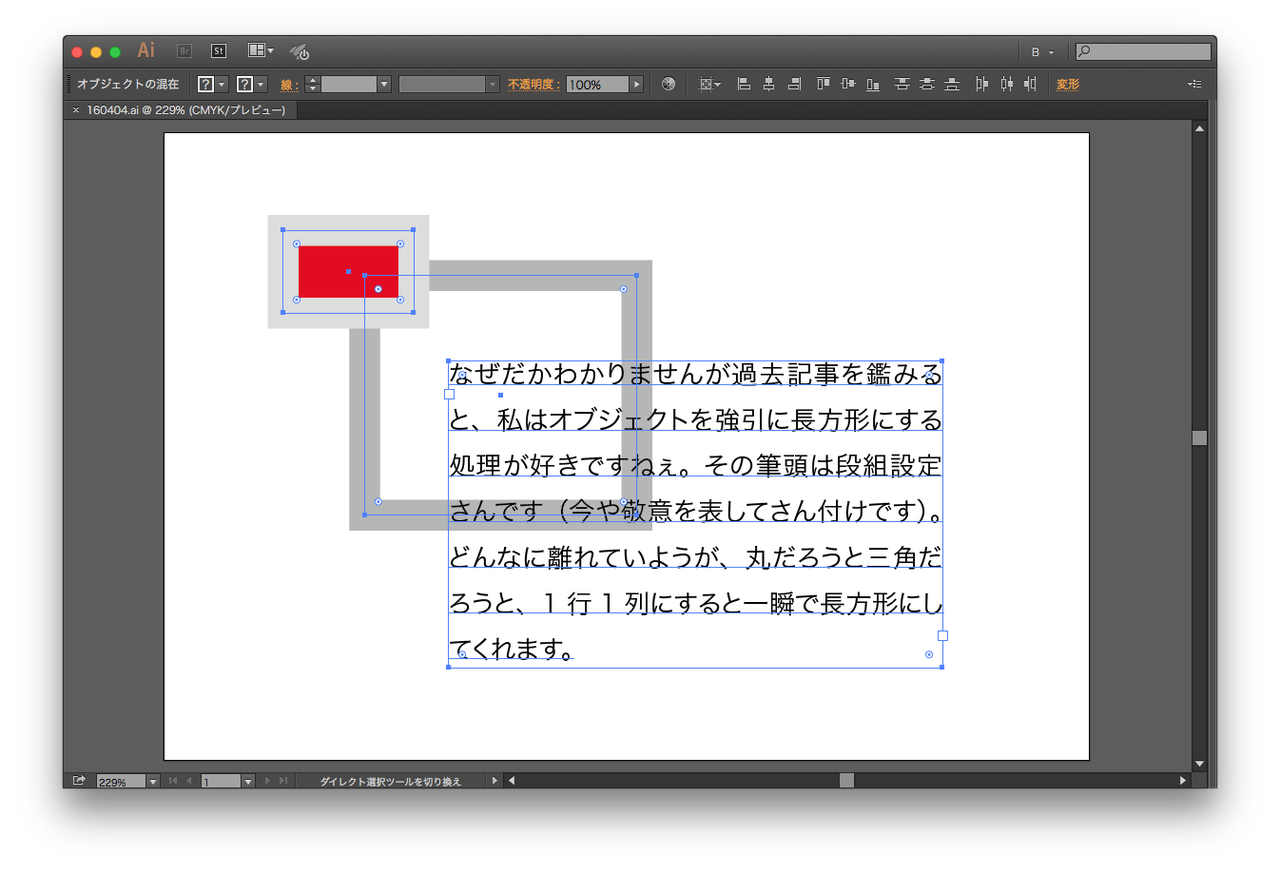 長方形無双 選択オブジェクトを見た目の大きさで長方形に変換するスクリプトです Illustrator Gorolib Design はやさはちから