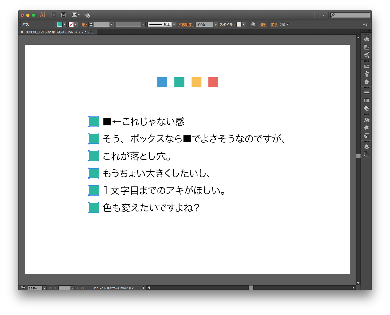 イラストレーターで箇条書きボックスをサクッと作る方法 Gorolib Design はやさはちから
