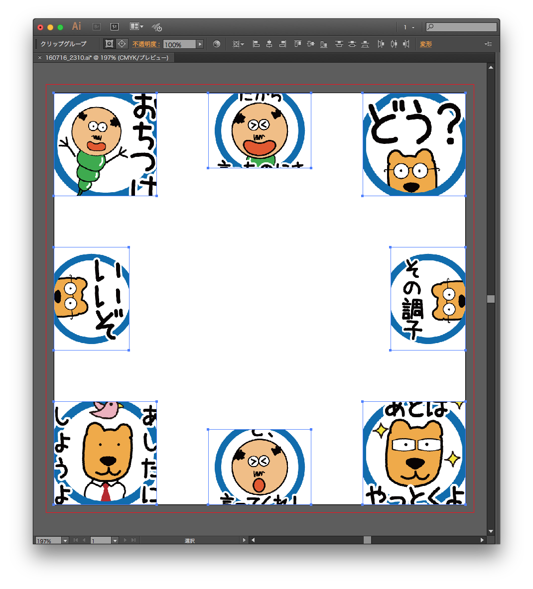 クリッピングマスクを塗り足し分だけ外側に広げるスクリプトです（Illustrator） GOROLIB DESIGN はやさはちから
