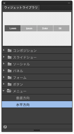 Muse Ccでマウスオーバーのプルダウンメニューのトップメニューを画像にする方法 Muse Gorolib Design はやさはちから