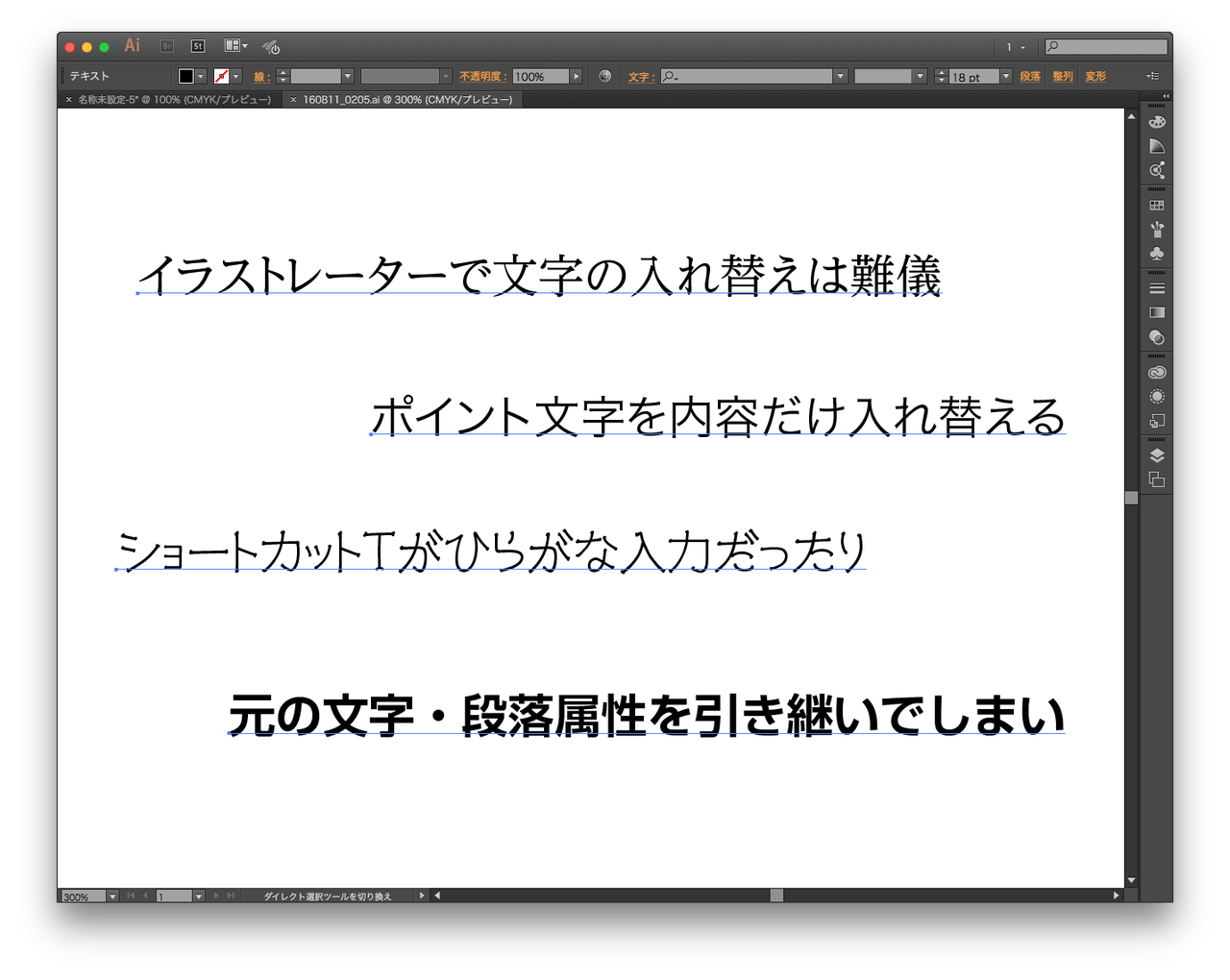 無料 文字ツールに持ち替えないで内容だけをサクッと入れ替えるスクリプト Illustrator Gorolib Design はやさはちから 無料 文字ツールに持ち替えないで内容だけをサクッと入れ替えるスクリプト Illustrator Gorolib Design はやさはちから