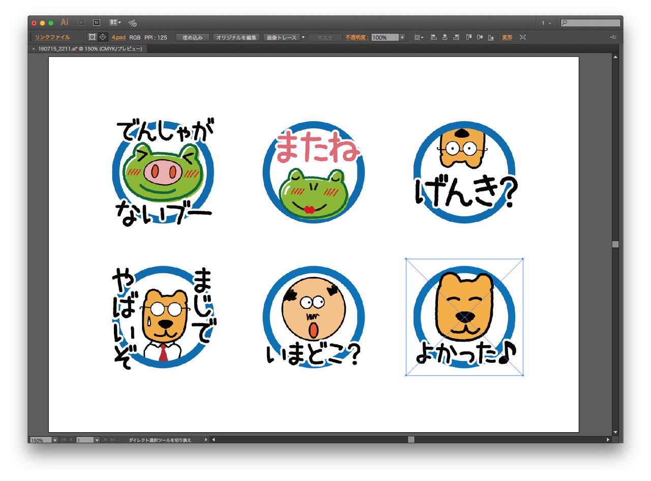 イラストレーターでたくさんの画像を全自動リンク配置するスクリプト３ Illustrator Gorolib Design はやさはちから