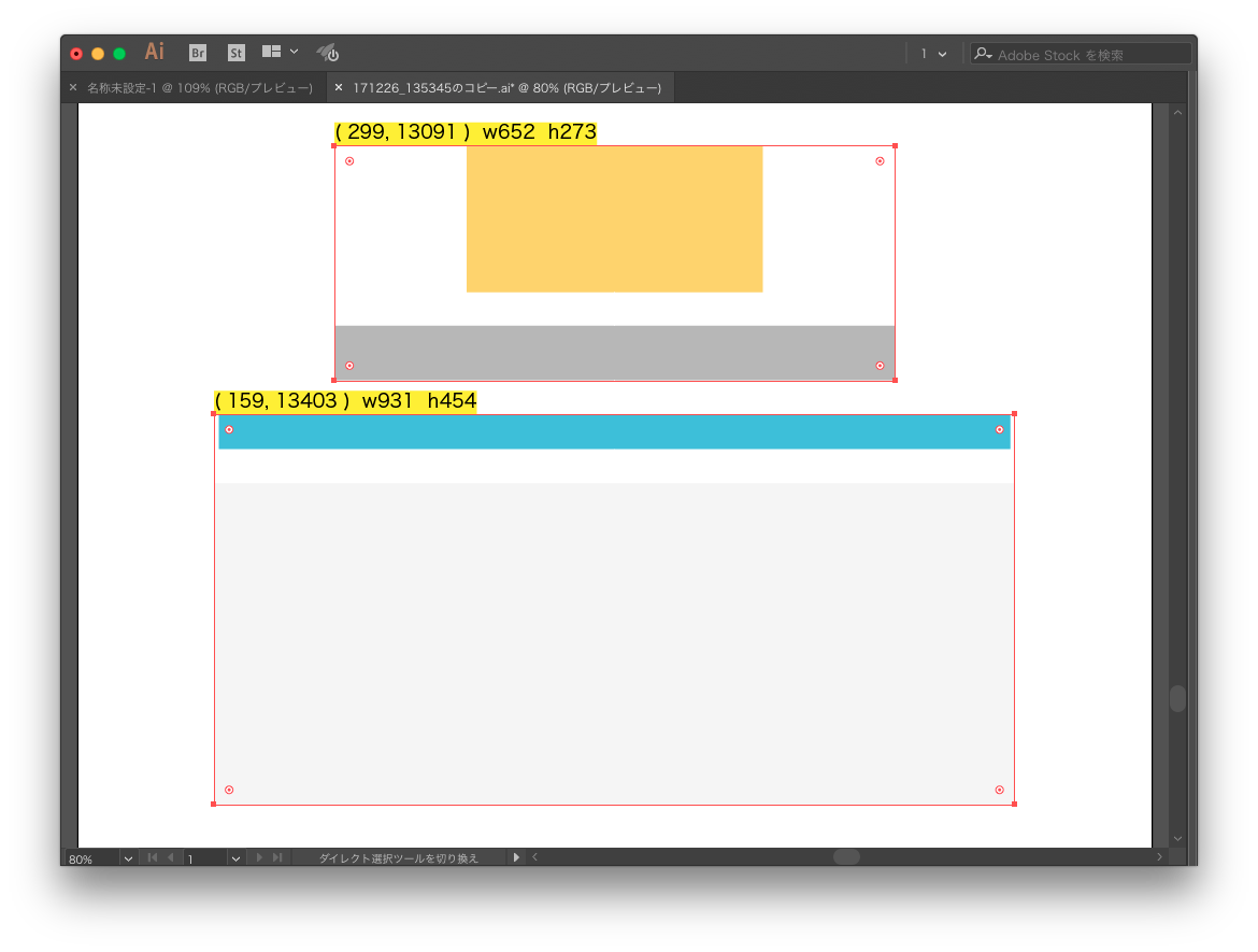 撫でるようにサクッと寸法を入れるスクリプト Illustrator Scripting Gorolib Design はやさはちから