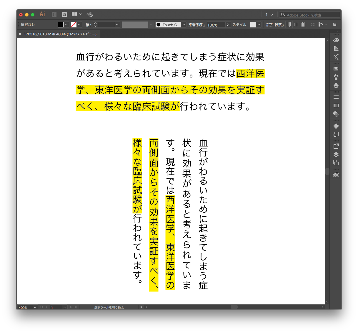 文字の選択範囲にマーカーを引くスクリプトです Illustrator Scripting Gorolib Design はやさはちから