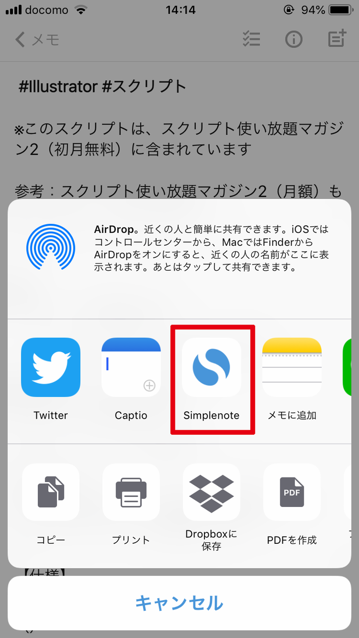 Simplenote でクリップボードを使わずに自分の複製を作る方法 Gorolib Design はやさはちから