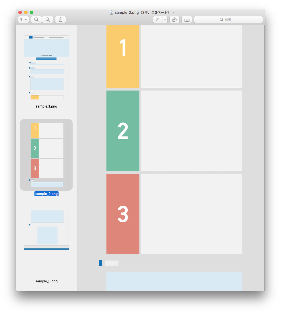 縦長のアートボードを1 2で複数png出力して印刷しやすくするスクリプト Illustrator Scripting Gorolib Design はやさはちから