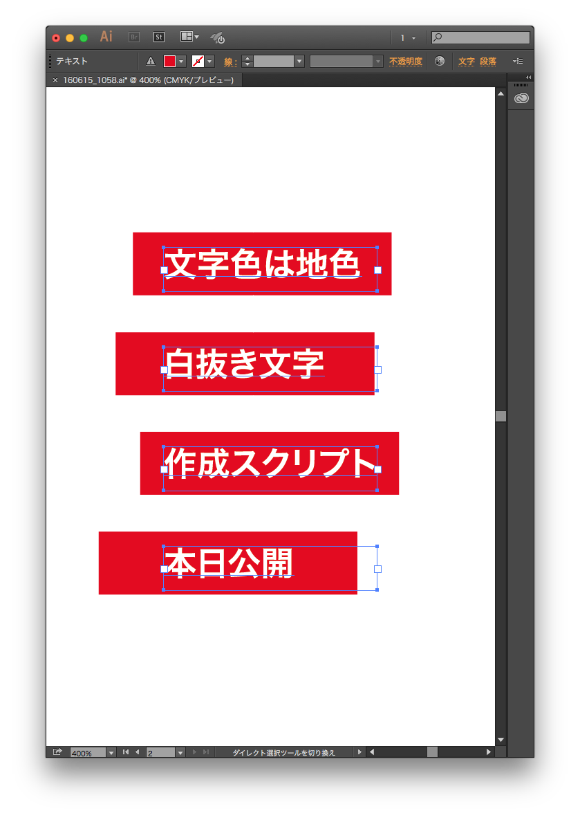 白抜き文字 地色は文字色 をサクッと作るスクリプトをどうぞ Illustrator Gorolib Design はやさはちから