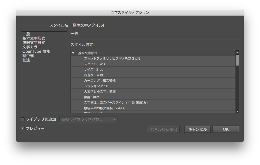 無料 ねらったフォントに1秒で変換するスクリプトです Illustrator Gorolib Design はやさはちから