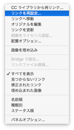 Illustrator 配置画像を一瞬でphotoshopファイルに入れ替えるスクリプト Gorolib Design はやさはちから Illustrator 配置画像を一瞬でphotoshopファイルに入れ替えるスクリプト Gorolib Design はやさはちから